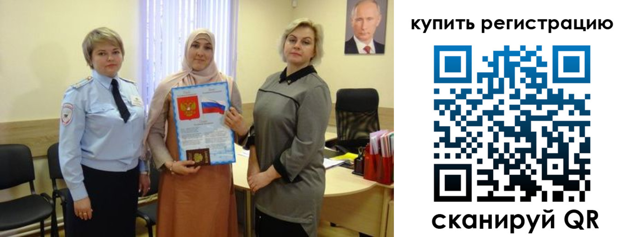 прописка в Ртищево