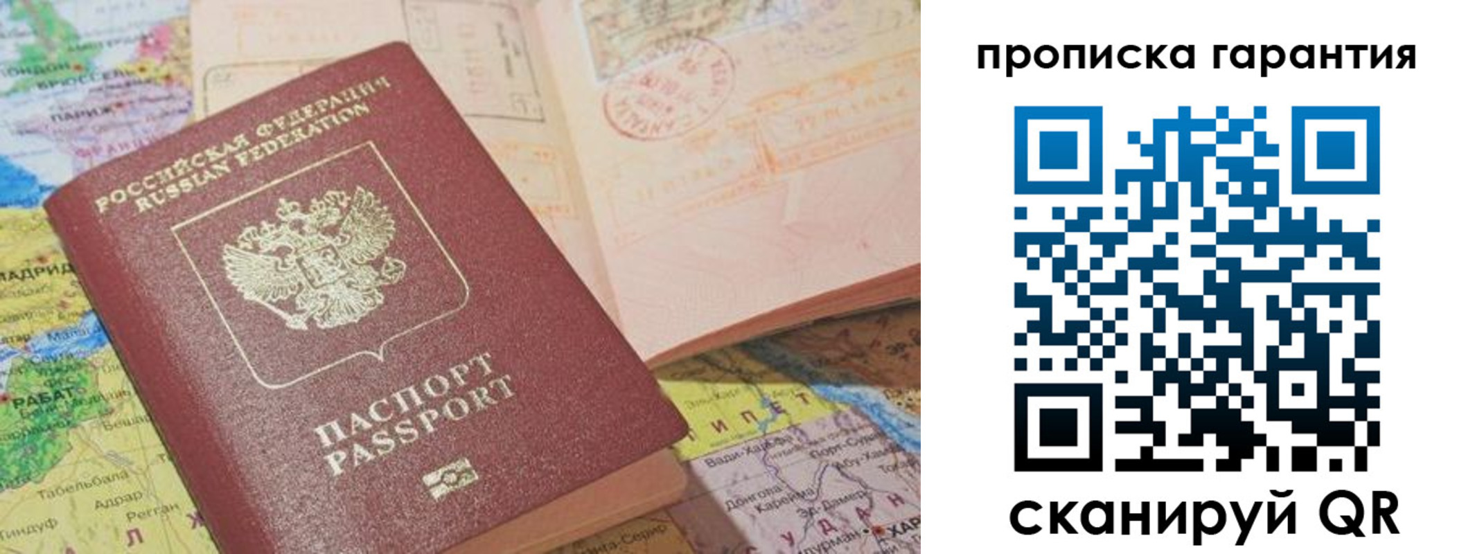 временная регистрация недорого в Ртищево